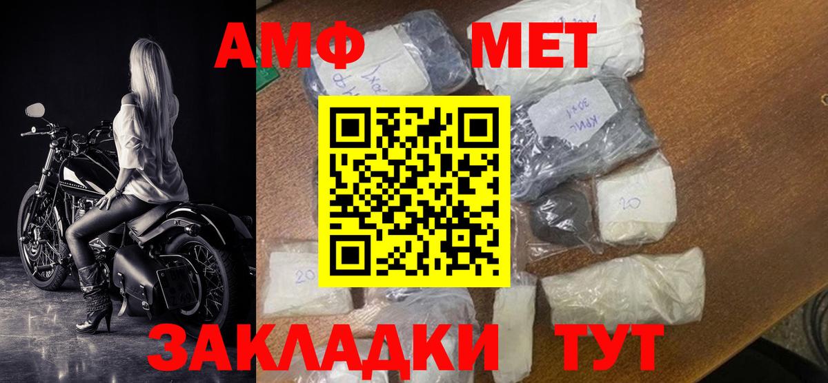 Елизово  Amphetamine  Вход с VPN  Амфетамин 98% 