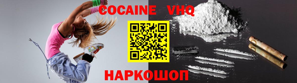 Cocaine Перу Елизово