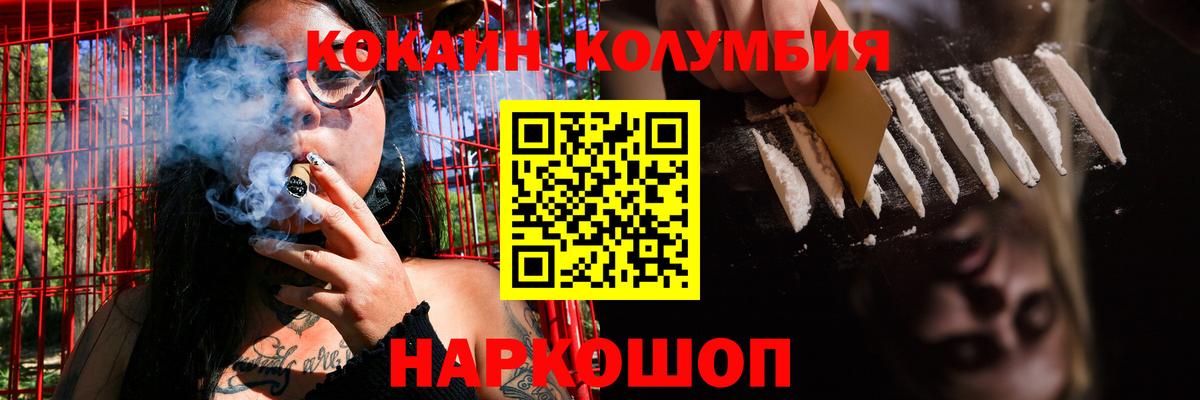 Cocaine Fish Scale  Вход с VPN  Елизово  Кокаин Columbia 