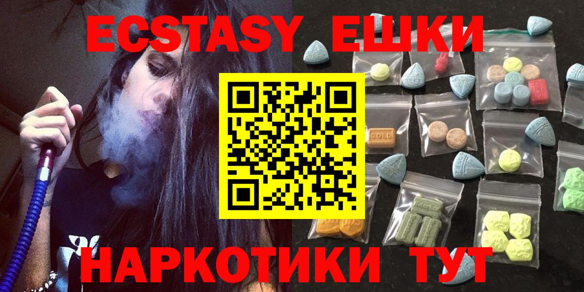 mega ссылка  Вход с VPN  Елизово  Экстази 250 мг  ЭКСТАЗИ 99% 