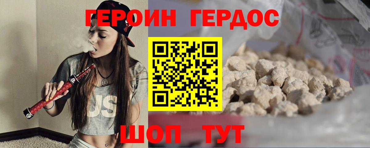 ГЕРОИН герыч Елизово