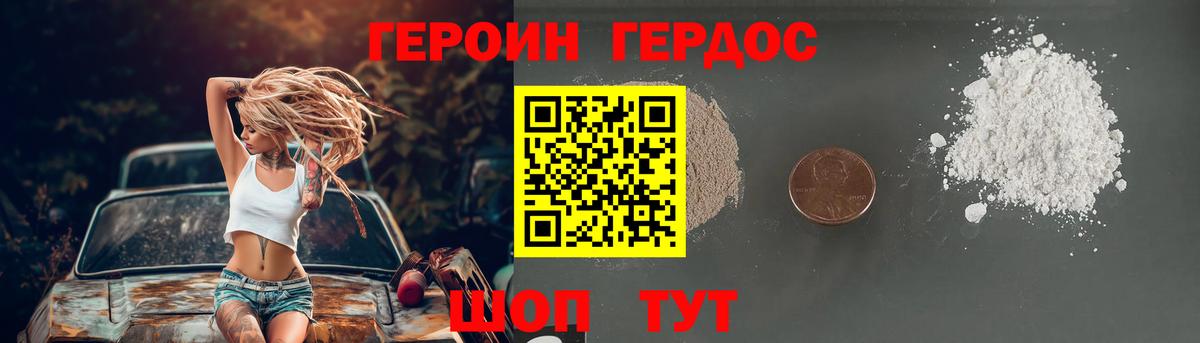 Елизово  Героин гречка  Героин  Вход с VPN 
