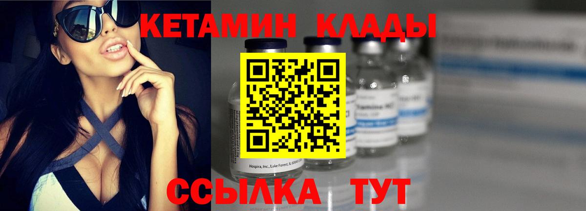 Елизово  Кетамин VHQ  OMG зеркало  нарко площадка состав  Вход с VPN  Кетамин VHQ 