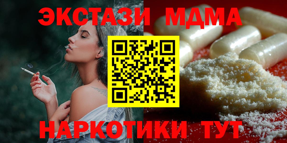 МДМА crystal  МДМА  Вход с VPN  Елизово  МДМА crystal 