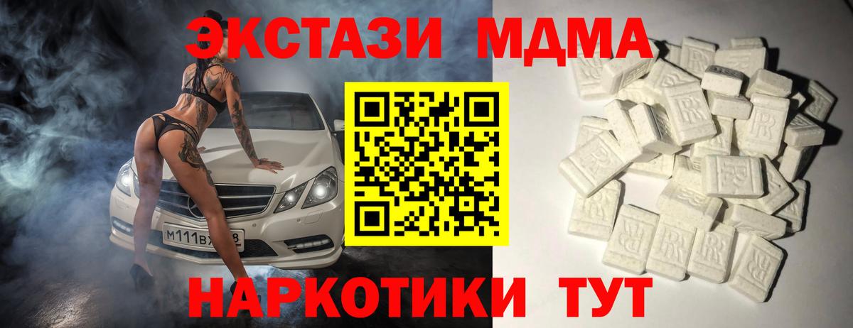 MDMA crystal Елизово