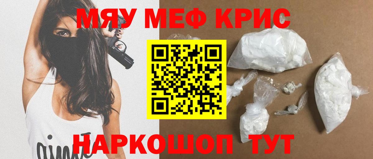 МЕФ mephedrone  гидра маркетплейс  Елизово  Мефедрон мука  Вход с VPN  МЯУ-МЯУ 