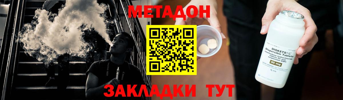 Елизово  Метадон methadone  Вход с VPN  МЕТАДОН VHQ 