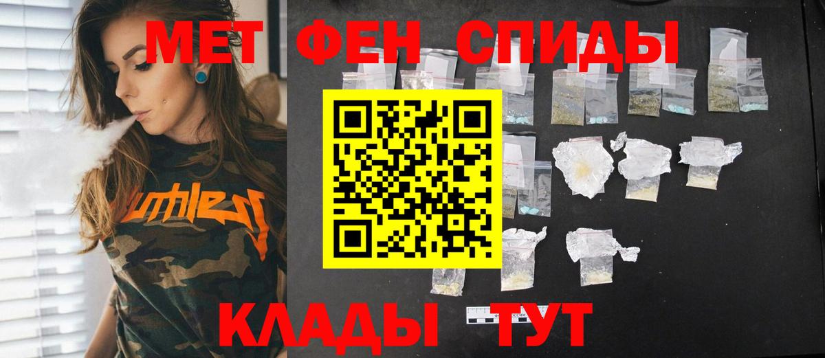 Елизово  Метамфетамин пудра  Вход с VPN  МЕТАМФЕТАМИН  Метамфетамин пудра 