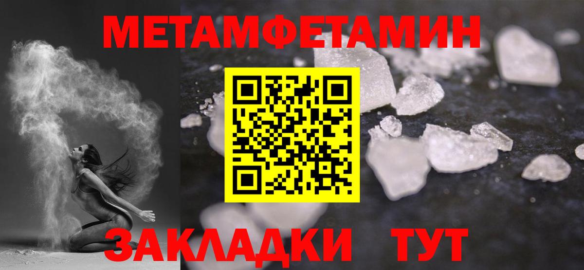 Первитин Methamphetamine Елизово