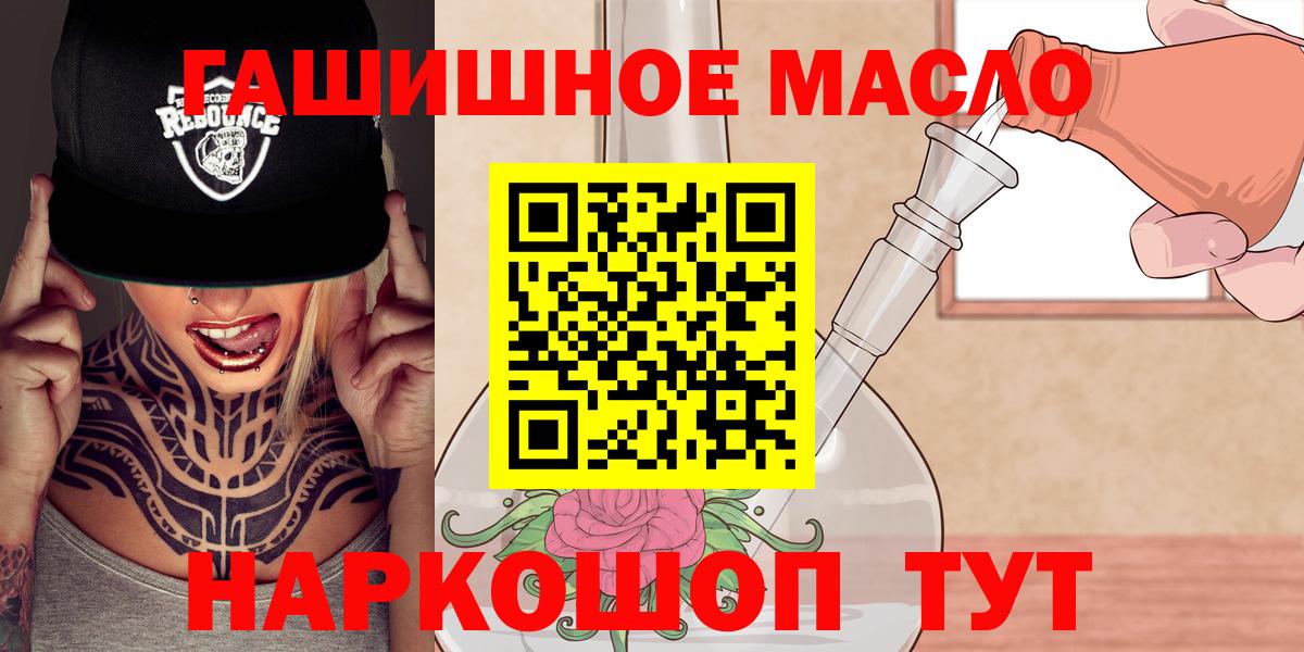 Елизово  Дистиллят ТГК THC oil  Вход с VPN 